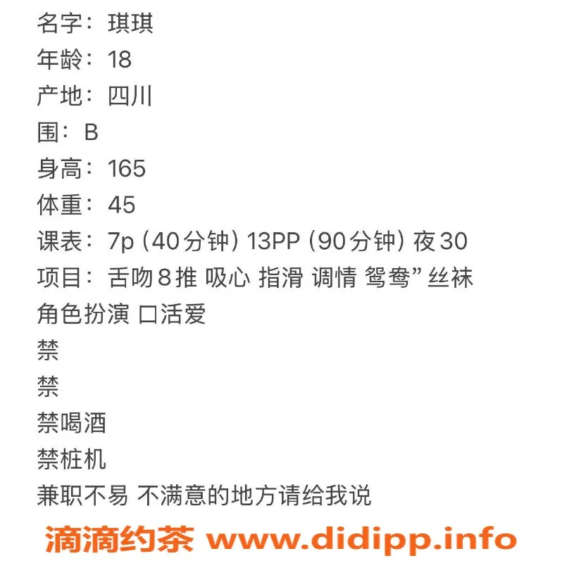 广州楼凤-天河嫩妹琪琪，视频验证，无拘舌吻体验