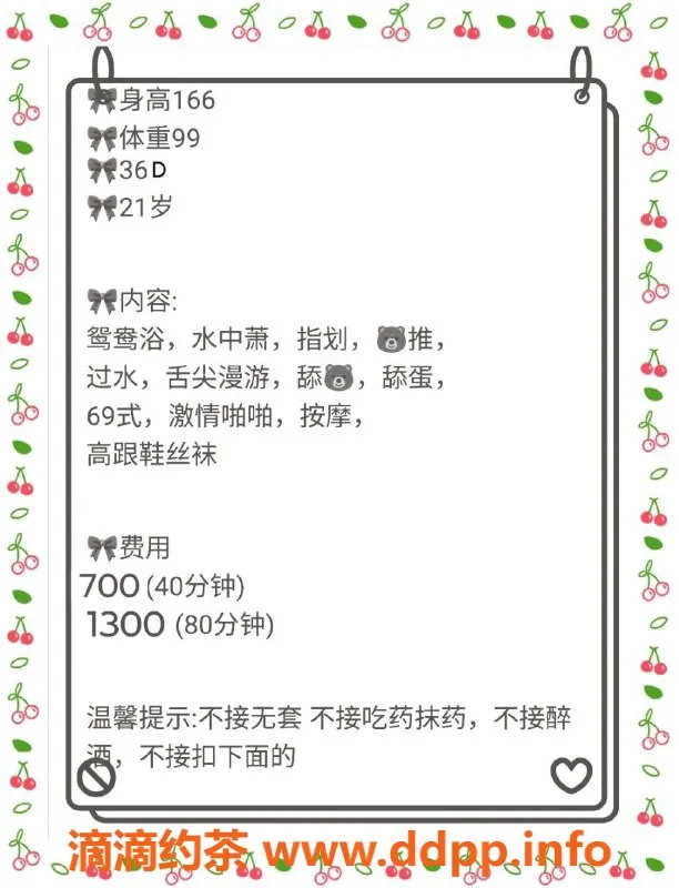 广州楼凤-天河如梦御姐，7P夜课服务大胸诱惑