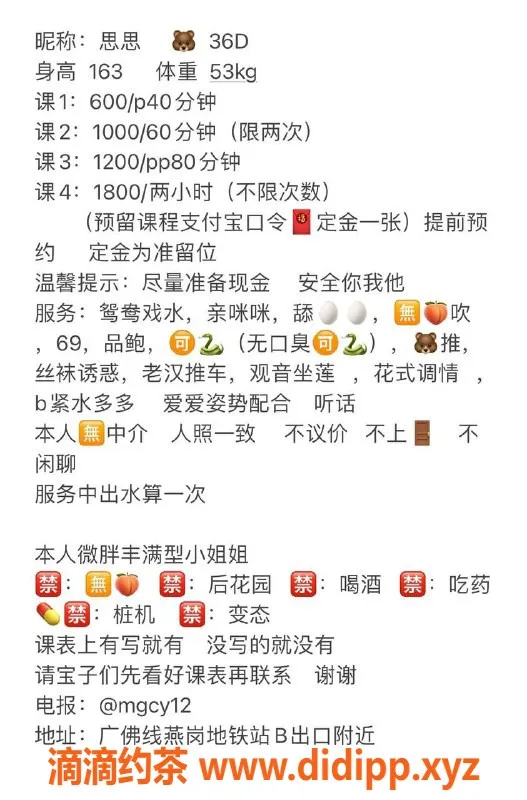 广州楼凤-海珠思琪，御姐大胸，6P服务等你体验