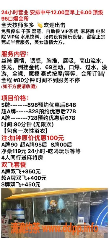广州楼凤-白云区云庭汇，728元优质服务体验
