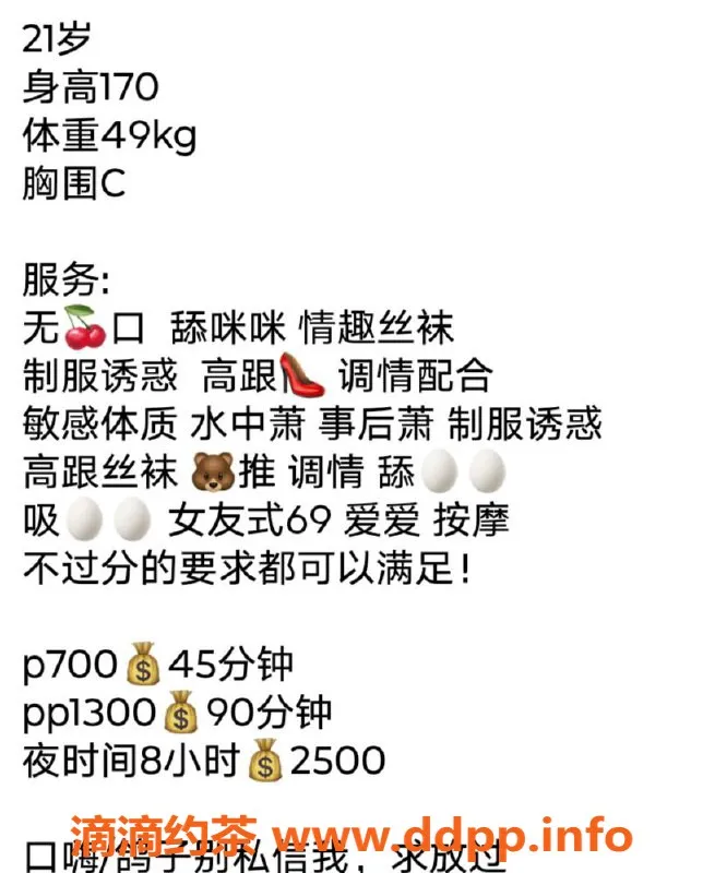 广州楼凤-天河御姐余七七，夜课7P大胸服务