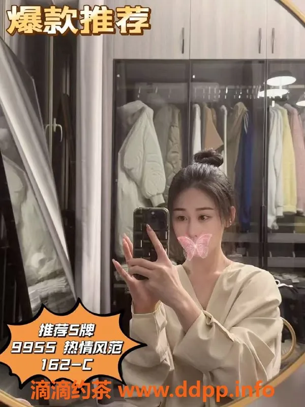 广州女仆店-广州天河棠下94水汇，00后嫩模香薰服务信息