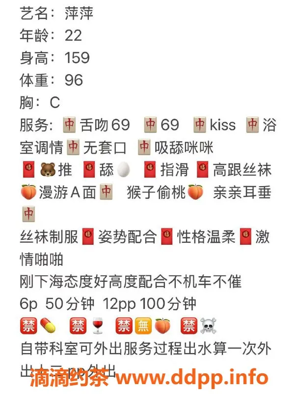 杭州楼凤-萧山萍萍，600元巨乳服务等你来体验