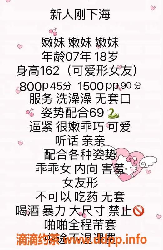 杭州楼凤资源信息,拱墅嫩妹琪梦，800元精彩服务等你来约！