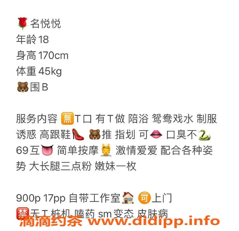 杭州楼凤资源信息,拱墅区悦悦，大长腿嫩妹，900元起