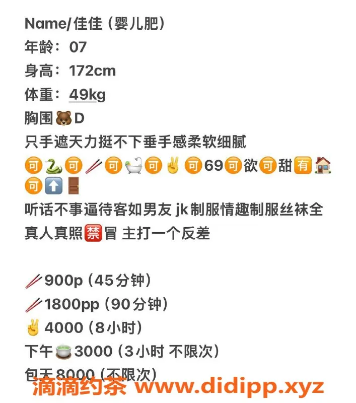 杭州楼凤资源信息,上城嫩妹佳佳：900元体验大长腿与舌吻服务