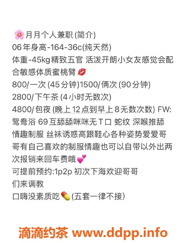 杭州楼凤资源信息,余杭嫩妹月月，800元体验独特服务