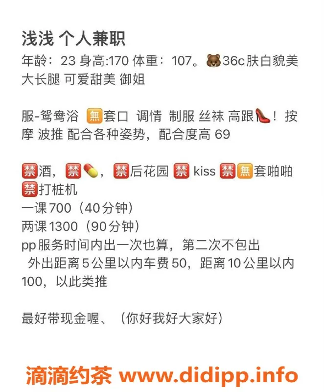 福州楼凤-福州鼓楼区浅浅，7张电报老师，已验认证