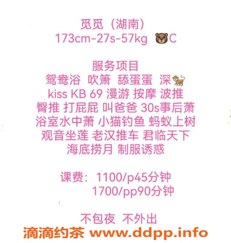 广州楼凤-广州天河觅觅，1100起服务，欢迎来享受！