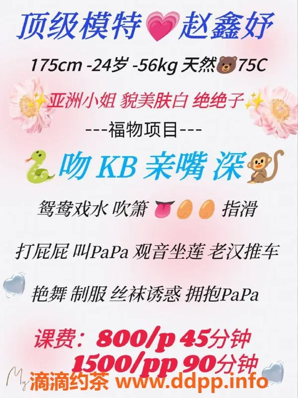 广州楼凤-广州天河赵鑫妤，800起高品质服务