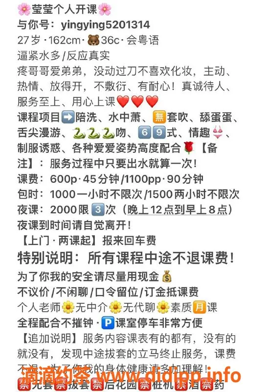 广州楼凤-广州天河莹莹老师，蛇吻服务热评