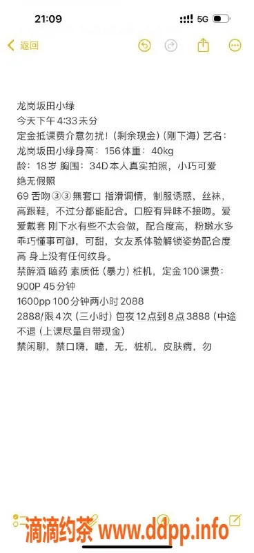深圳楼凤资源信息,龙岗小宝，18岁34D精品小姐，热情服务