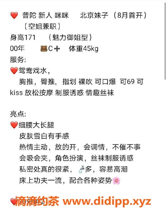 上海楼凤资源信息,普陀咪咪，171身高C+，1600PP服务等你来体验！