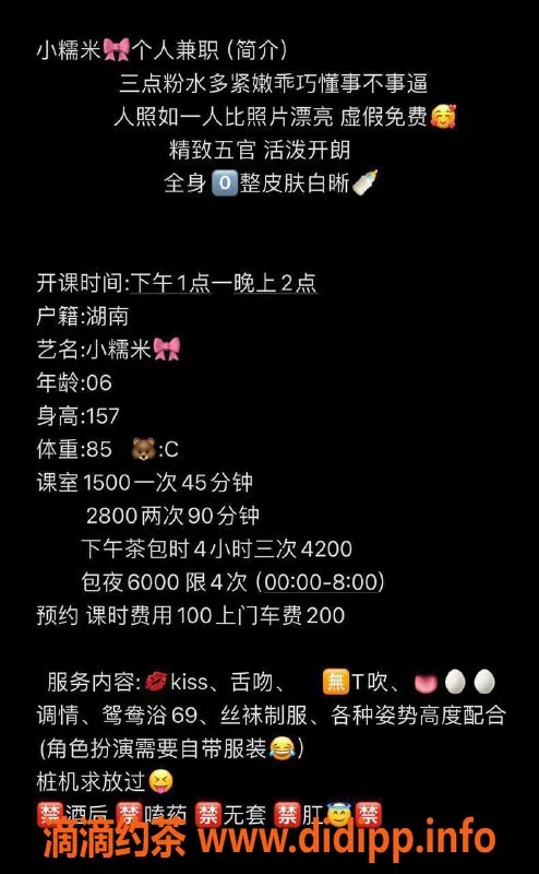 广州楼凤-广州天河小糯米，1500起服务超赞