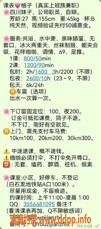 深圳楼凤资源信息,龙华柚子老师，800元上课，热情服务等你体验