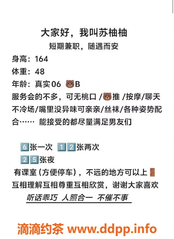 宁波楼凤-慈溪苏柚柚600p已视频验证，期待你来体验！