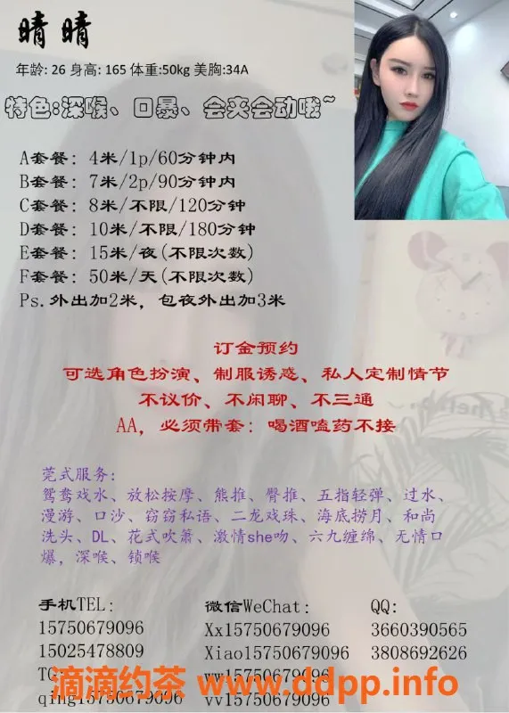 重庆楼凤-江北区晴晴：优质服务，私聊获取详情