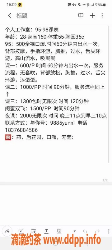 东莞楼凤-南城莹莹，精致服务，性价比超高！