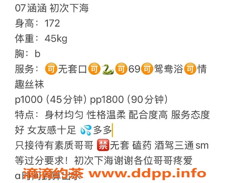 深圳楼凤-南山科技园涵涵，价优，真实自拍视频验证