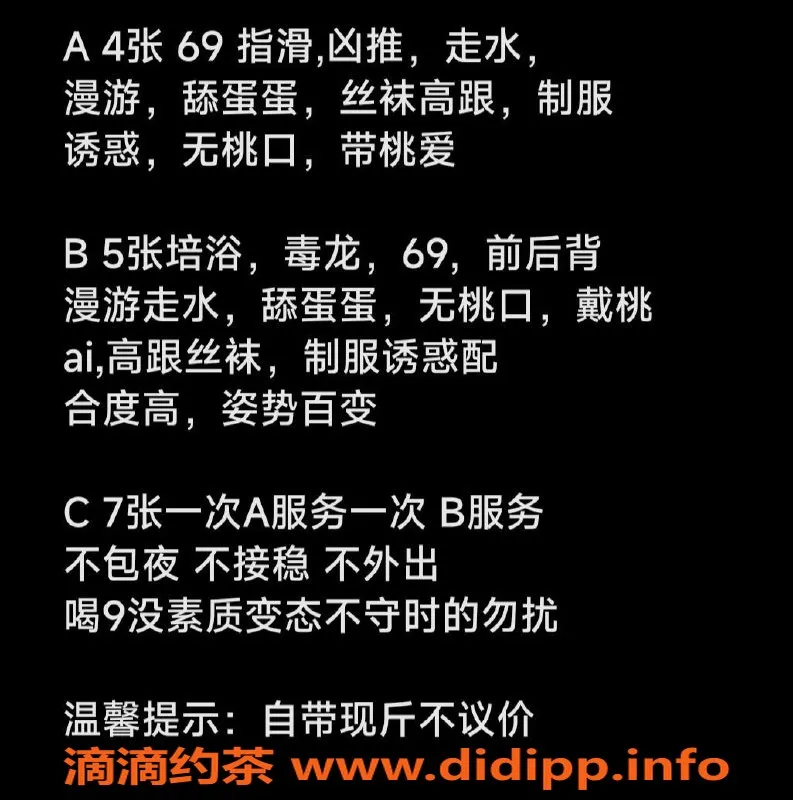 合肥楼凤-合肥瑶海区红儿，服务好，价格400/p