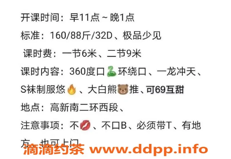 西安楼凤-高新区考拉，160cm 32E乖巧妹子，6p起价