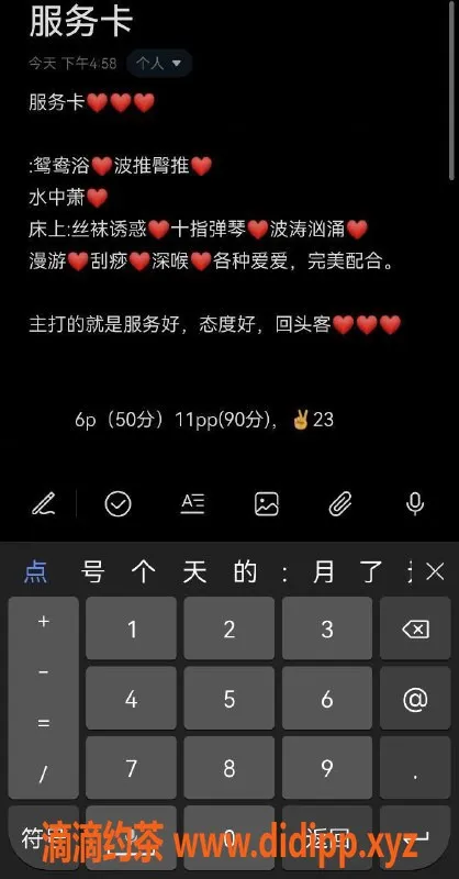 太原楼凤-太原小店区草莓150cm，600元98享受服务