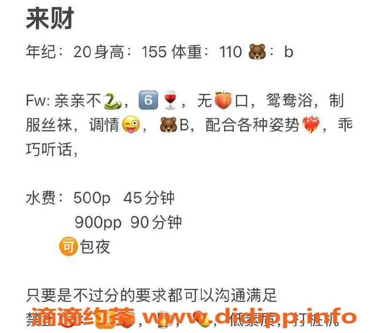 武汉楼凤-洪山区来财，500元起的优质服务体验