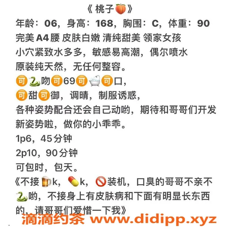 武汉楼凤资源信息,武昌区桃子，600p身心服务，尽享快乐时光