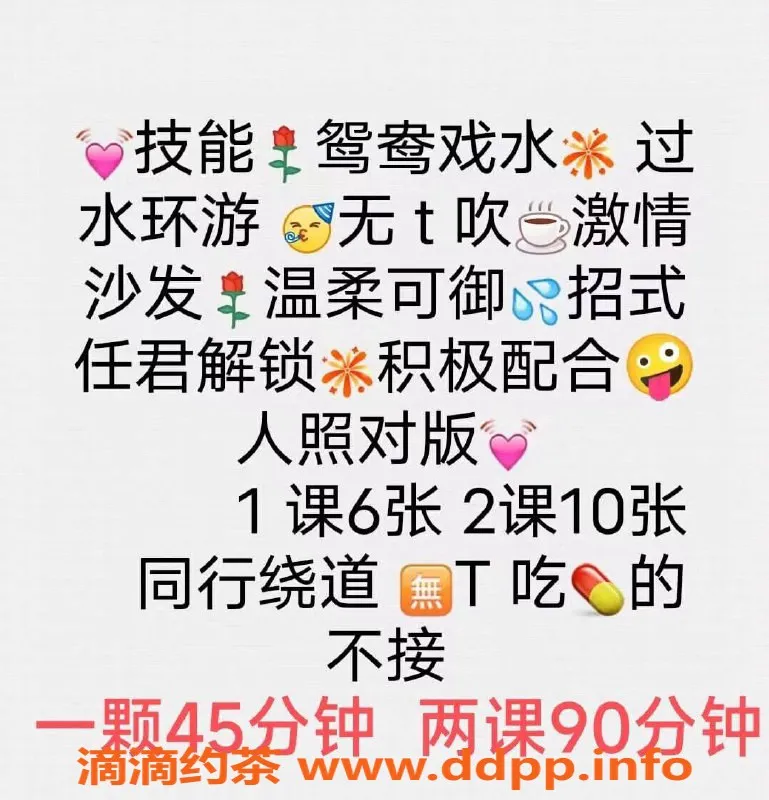 武汉楼凤资源信息,汉口区小珍珠，600元超值服务体验