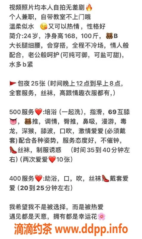 合肥楼凤-包河区傲娇美老师，400元起预约体验