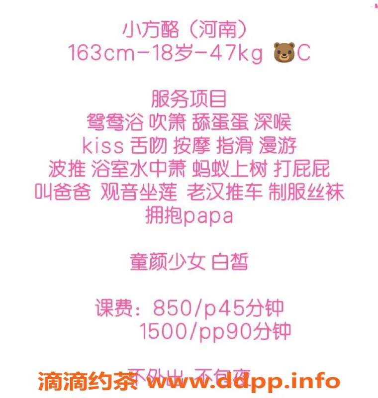 广州楼凤-广州天河小方酪，850起，服务超赞！