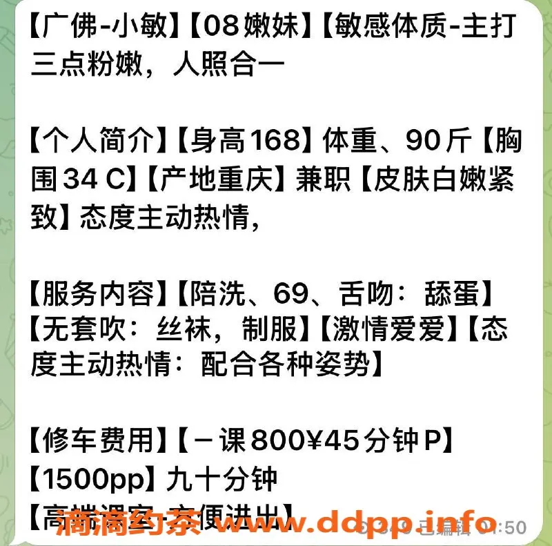 广州楼凤-广州天河小敏，服务400起，尽享惬意时光