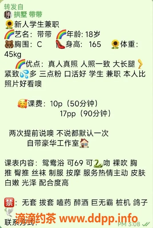 杭州楼凤资源信息,西湖嫩妹带带，零差评的美好体验