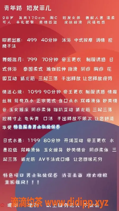 北京抓龙筋-温柔可爱女友版菲儿，身高168，499起服务