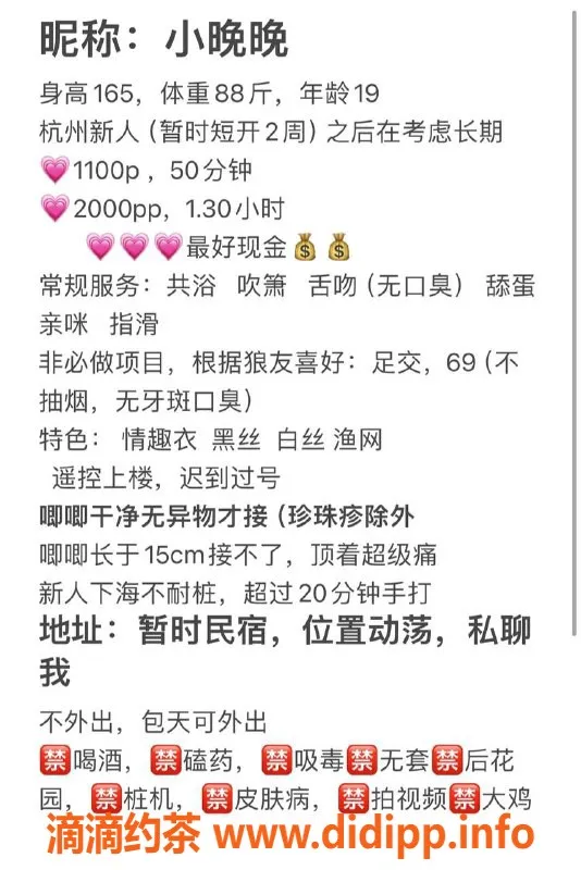 杭州楼凤-上城嫩妹眠眠，超高评分4.8，11p起享受