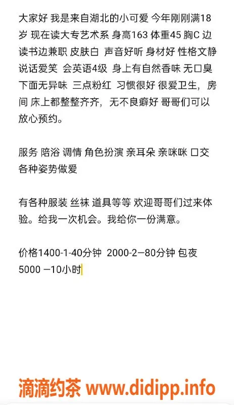 北京楼凤-丰台小不点，嫩妹新晋推荐，1400元起