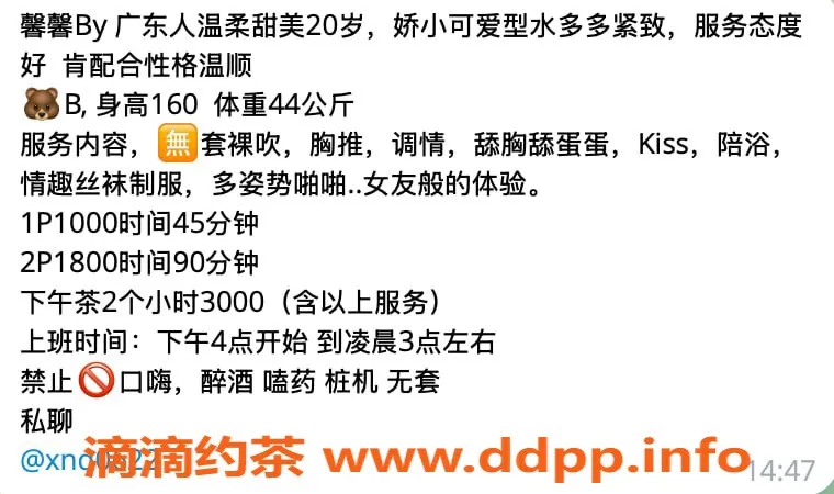 杭州楼凤资源信息,萧山馨馨，颜值甜妹，陪浴服务1000起