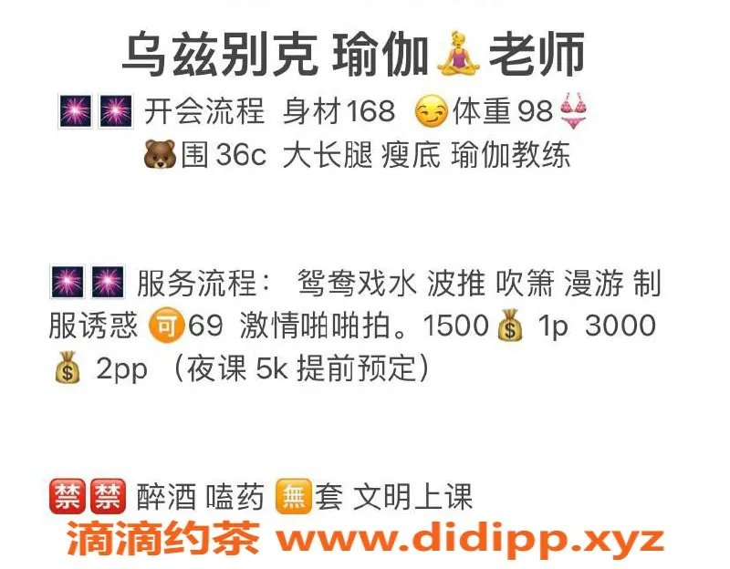 广州楼凤资源信息,天河区DaDa，视频认证，靠谱服务等你来体验