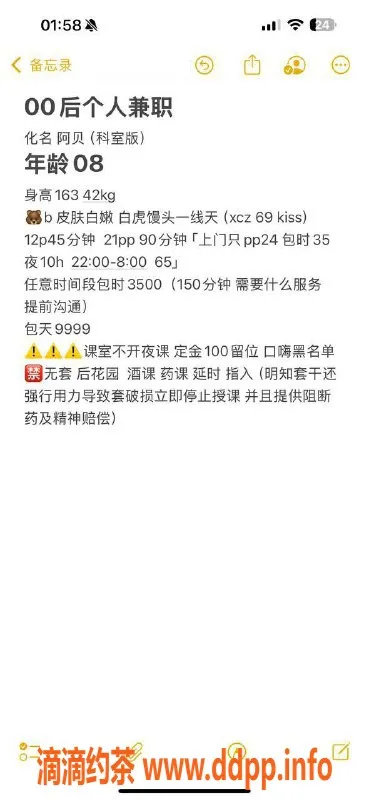 广州楼凤-广州天河阿贝老师，1200起，服务超赞！