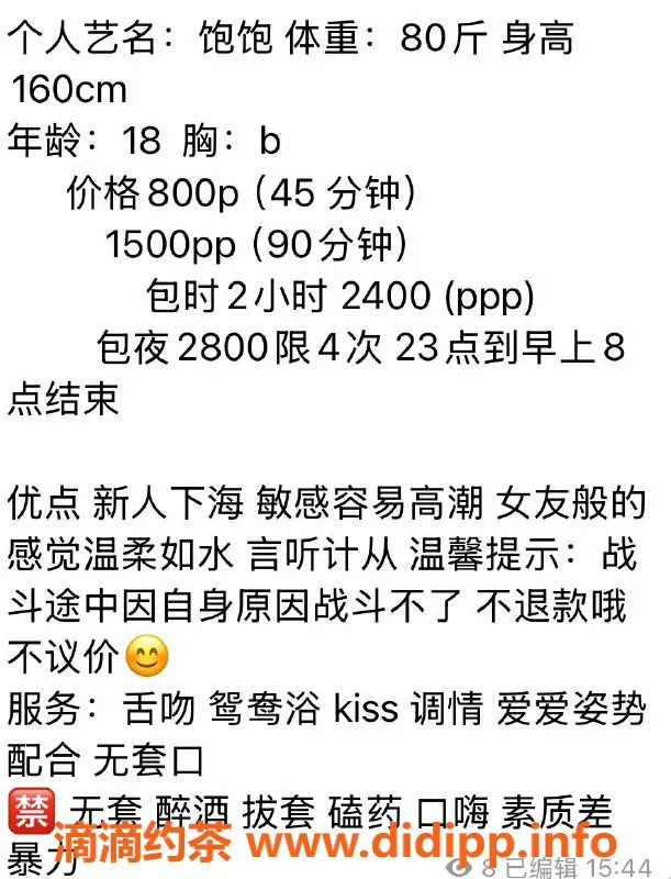 杭州楼凤-拱墅区饱饱，私聊800，工兵优惠500起