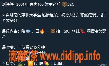 北京楼凤-丰台嫩妹刘婷婷，内衣批发仅8Z起！