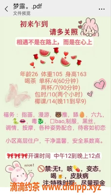 西安楼凤-西安未央梦露，400元轻松体验