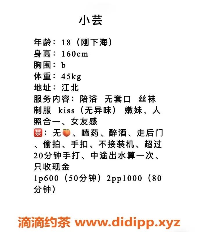 重庆楼凤资源信息,小芸 - 杭州 性感女神，热情服务，价格亲民