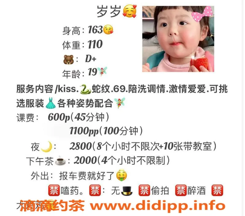 广州楼凤-海珠嫩妹岁岁，超值6P服务等你来体验！