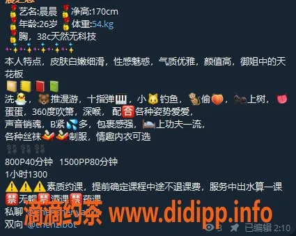 广州楼凤-白云御姐晨晨，大长腿鸳鸯浴8P服务