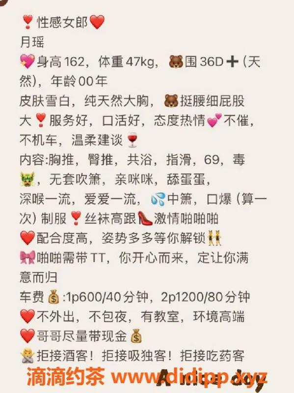 厦门楼凤-思明区月瑶，162cm性感尤物，600元起服務