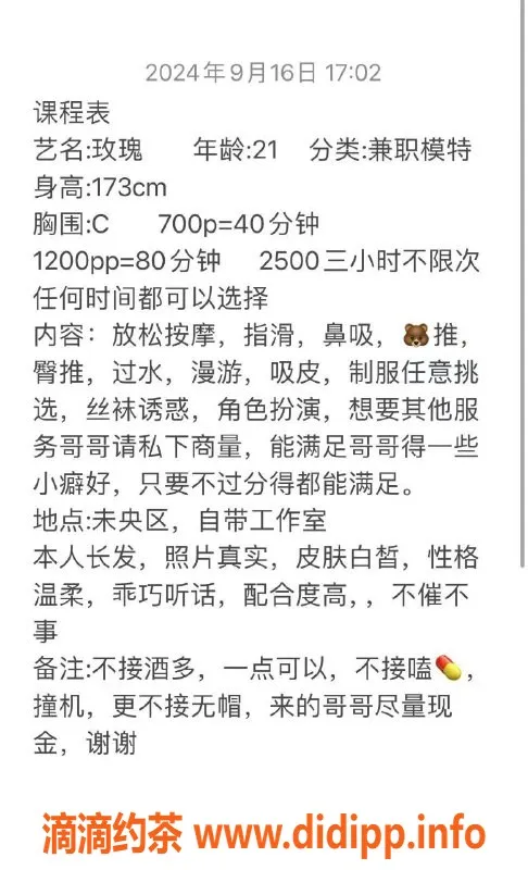 西安楼凤资源信息,未央区玫瑰，西安课费7/12