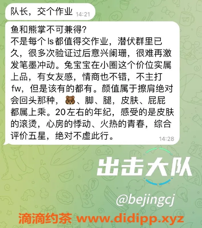 北京楼凤-丰台奶糖，600P大胸小姐，服务超优