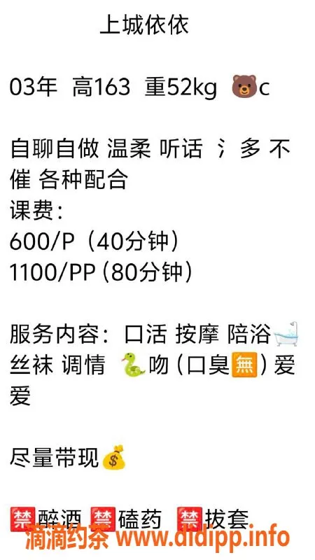 杭州楼凤-上城区依依，工兵特惠P350，欢迎来撩