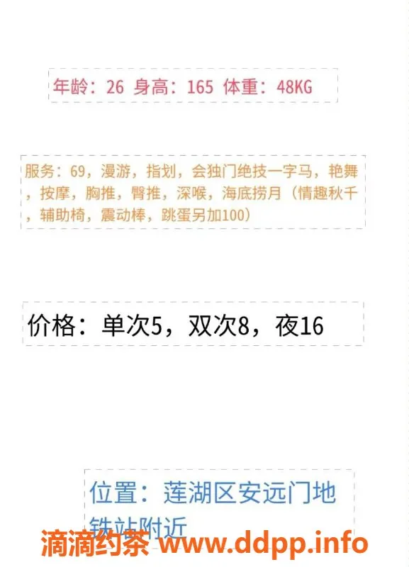 西安楼凤资源信息,莲湖区28岁糯米，165cm平胸按摩服务来袭